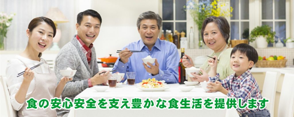 食品のイメージ
家族の食卓