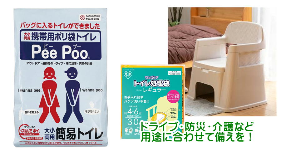 携帯用ポリ袋トイレ トイレ処理袋 簡易トイレ